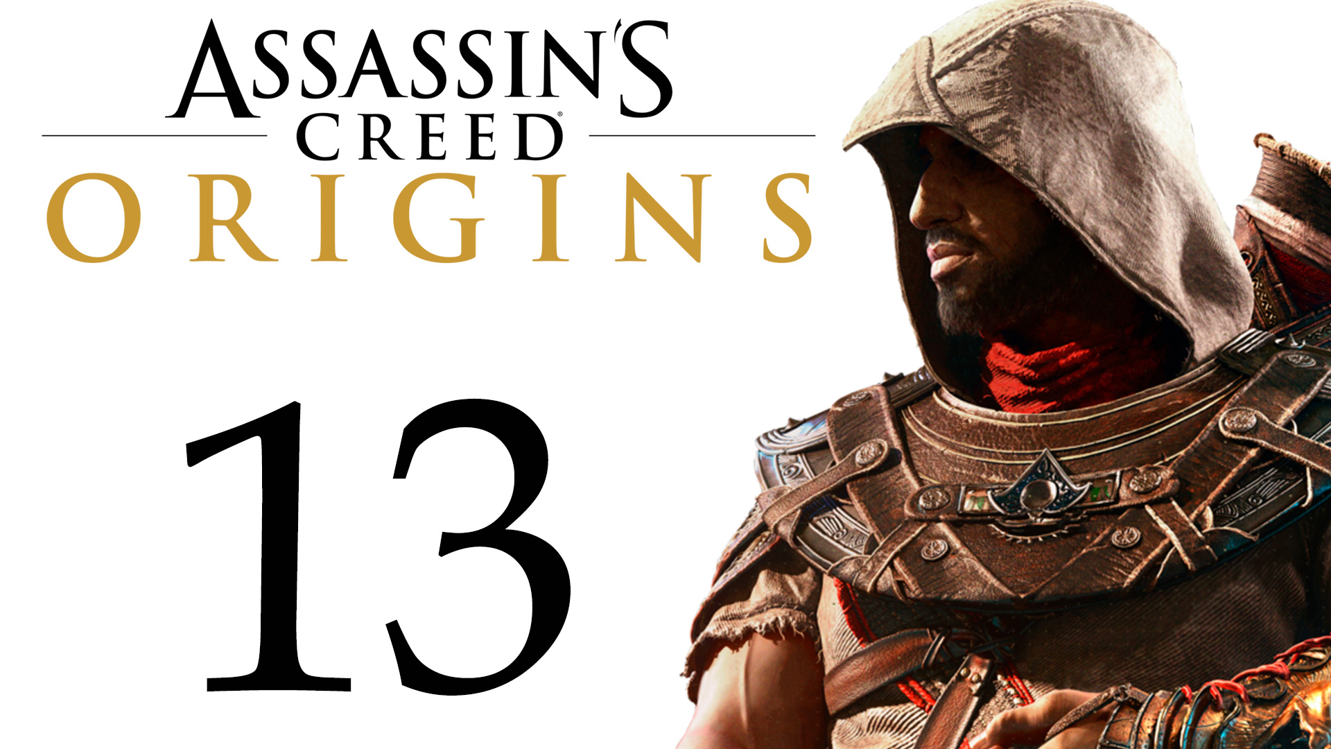 Assassin's Creed: Origins / Истоки - Александрия, Айя, Филакит [#13] сюжет | PC (2018 г.)