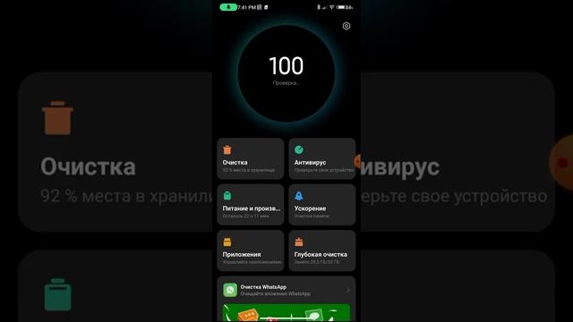 как убрать проверку приложений после скачивания