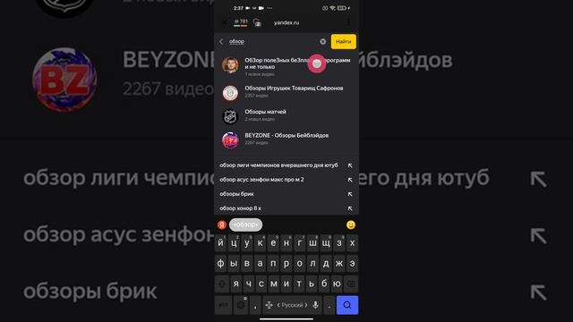 Яндекс отключил мобильное приложение Яндекс Эфир