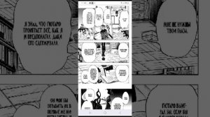 Манга "Клинок рассекающий демонов" 12 ТОМ 98, 99 глава.