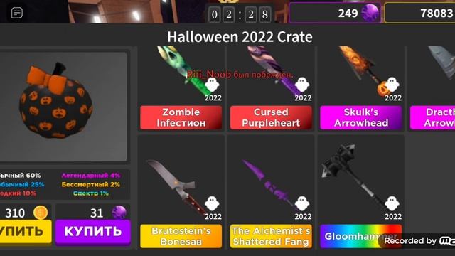 Выжить Убийца? [ОБНОВЛЕНИЕ ХЭЛЛОУИН 2022!] ?Survival The Killer! смотреть онлайн