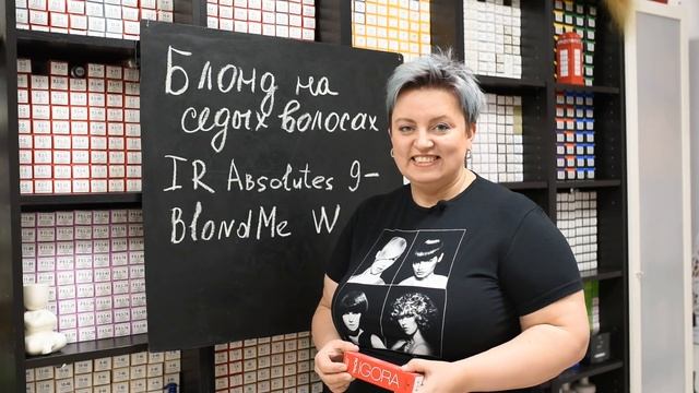 Секреты колориста от Тани Шарк.Секрет № 90. Как покрасить блонд на седых волосах. смотреть онлайн