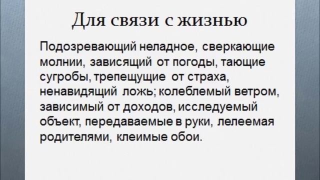 Правописание окончаний. Семь уроков русского языка. Урок седьмой.