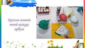 Мастер-класс для педагогов и родителей в старшей группе нетрадиционное рисование (пухлыми красками)