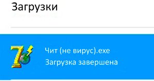 Как скачать ЧИТЫ для Майнкрафт?