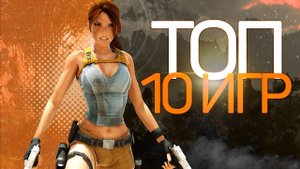 ?? ТОП 10 ЛУЧШИХ ИГР ДЛЯ ПК 2019 _ агент 3310 _ оффлайн игры без интернета.mp4