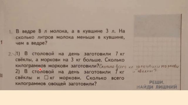 математика решение задач 1 класс смотреть онлайн