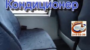 Хайгер 35 мест