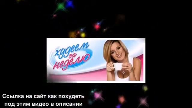 похудеть на 3 4 кг смотреть онлайн