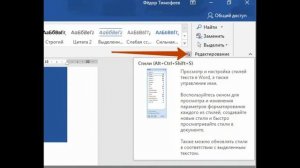 Как убрать подчеркивание под гиперссылкой в Microsoft Word