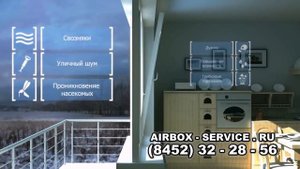 Приточный клапан Air Box для пластиковых окон ПВХ от airboxservice