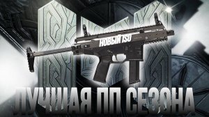 ЛУЧШАЯ СБОРКА НА НОВУЮ ПП ISO В CALL OF DUTY MOBILE I ЧЕМ ХОРОШ НОВЫЙ ПП ISO В CALL OF DUTY MOBILE?