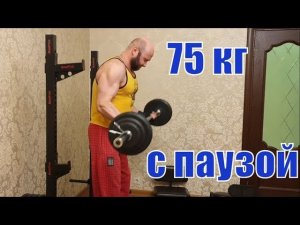 Гуд Лифт? 75 кг на бицепс с фиксацией по правилам Пауэрспорт