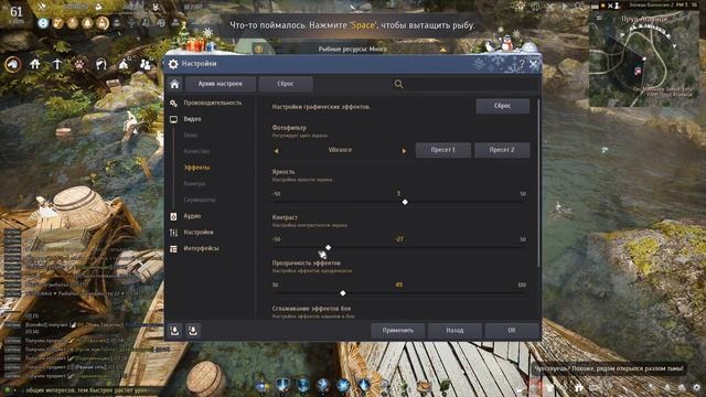 Полезные настройки БДО. Оптимизация, графика, эффекты (BDO - Black Desert)