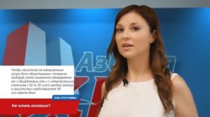 «Азбука ЖКХ»׃ из чего состоит квитанция за жилищно коммунальные услуги