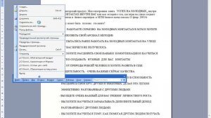 Как оформлять в формате ПДФ созданные текстовые документыв программе ОФИС
