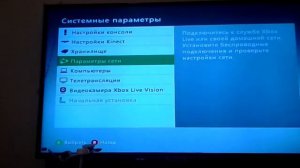 Как подключить интернет на xbox360