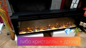 линейный электрокамин очаг Freespace 55" шириной 1,27 метра - изготовим портал для этого красавца