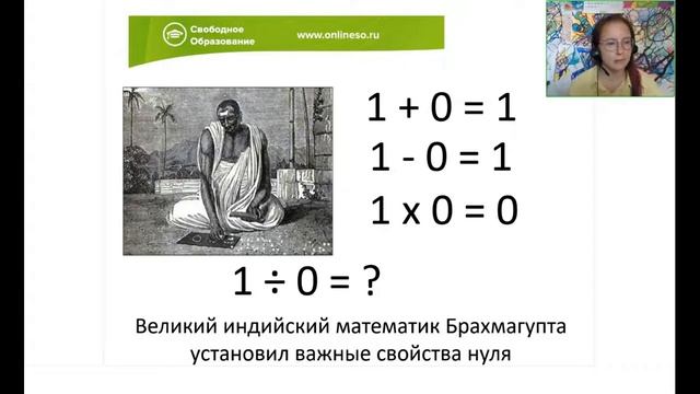 Урок 01. Летняя творческая математика 5 - 6 класс. Август 2022 09.08.2022