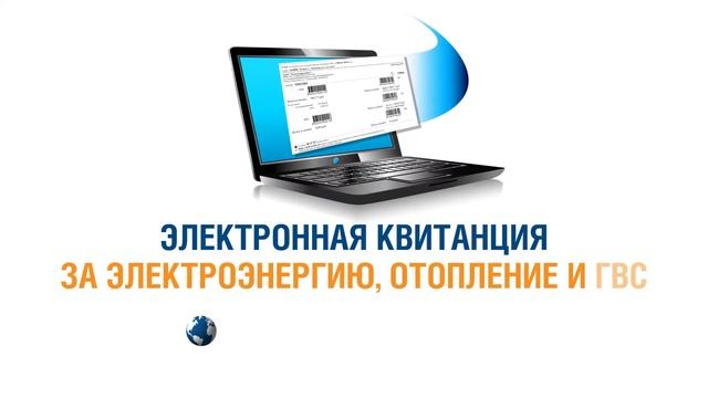 Отключить электронную квитанцию тнс. Отключить электронную квитанцию тнс