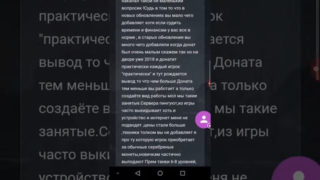 Ответ вг на моё пожелание,такое ощущение что мне ответил либо робот либо пофигист 100 лвл! смотреть онлайн