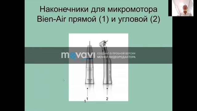 Наконечники