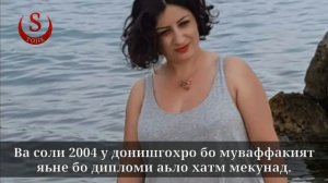 БИОГРАФИЯИ ШАХЛОИ ГУЛХОЧА АНА ХАКИКАТ 2022