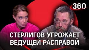 Герман Стерлигов пытался напасть на ведущую 360 в прямом эфире и угрожал ей расправой