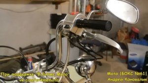 Мото |Бокс №61| Замена штатных ручек руля!!! + сумка на бак с самодельным магнитом