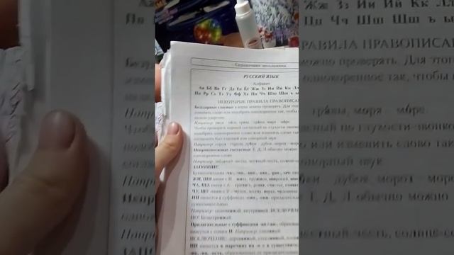 #что я купила в школу смотреть онлайн