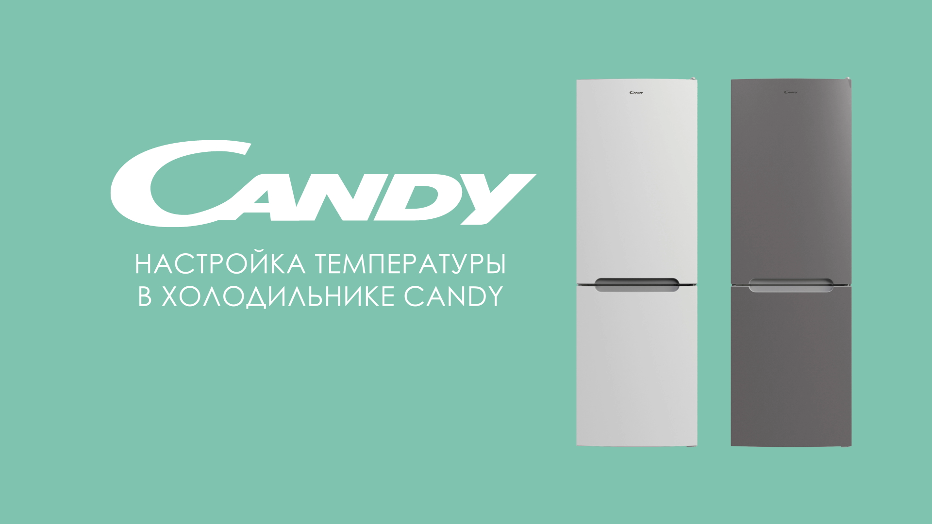 Холодильник CCRN 6200w. Канди холодильник ccrn6180w. Холодильник Candy CCRN 6200w. Candy CCRN 6180w.