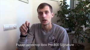 Радар Детектор ibox Pro 800 Signature с GPS