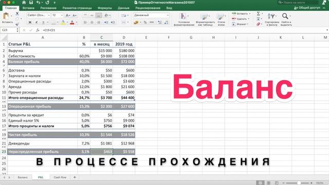 Сам себе финансовый директор | Промо смотреть онлайн