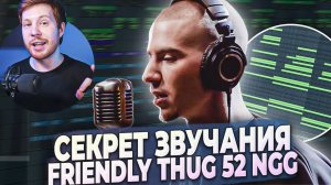 КАК СДЕЛАТЬ БИТ FRIENDLY THUG 52 NGG В FL STUDIO 20-(1080p50)