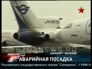 Экстренная посадка. Самолет потерял часть шасси