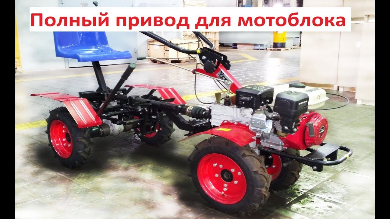 СБОРОЧНЫЙ ЦЕХ ЗАВОДА КАДВИ [ПОЛНОПРИВОДНЫЙ АДАПТЕР ДЛЯ МОТОБЛОКА УГРА] мотоблок 4х4