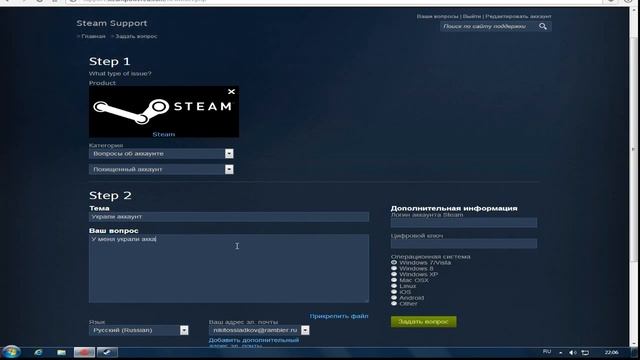 Как вернуть украденный Steam аккаунт. смотреть онлайн