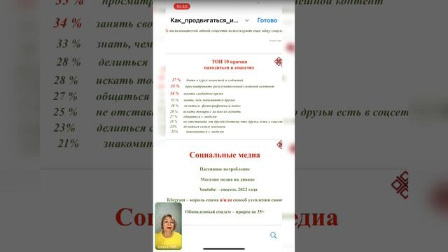 «Как продвигаться и не напрягаться» смотреть онлайн