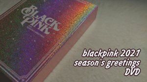 Распаковка BLACKPINK - 2021 Season s Greetings DVD [анбоксинг kpop unboxing]