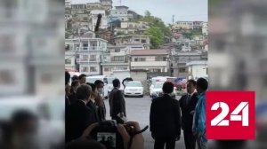 Момент нападения на японского премьера попал на видео - Россия 24