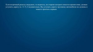 Билет 40 Вопрос 11 - Как Вам следует поступить в данной ситуации?