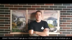 Монтаж гибкого камня и кирпича. Закажи у профессионалов Сенат-техногрупп