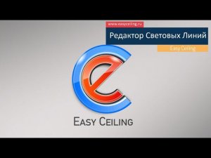 Редактор световых линий Версия 1.2