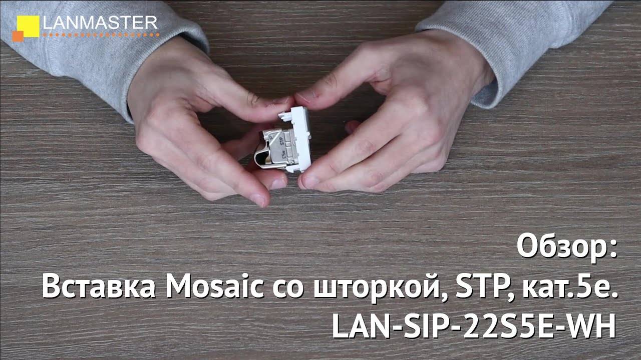 Вставка Mosaic 22.5x45, RJ-45 STP, кат.5e, со шторкой и увеличенным окном маркировки