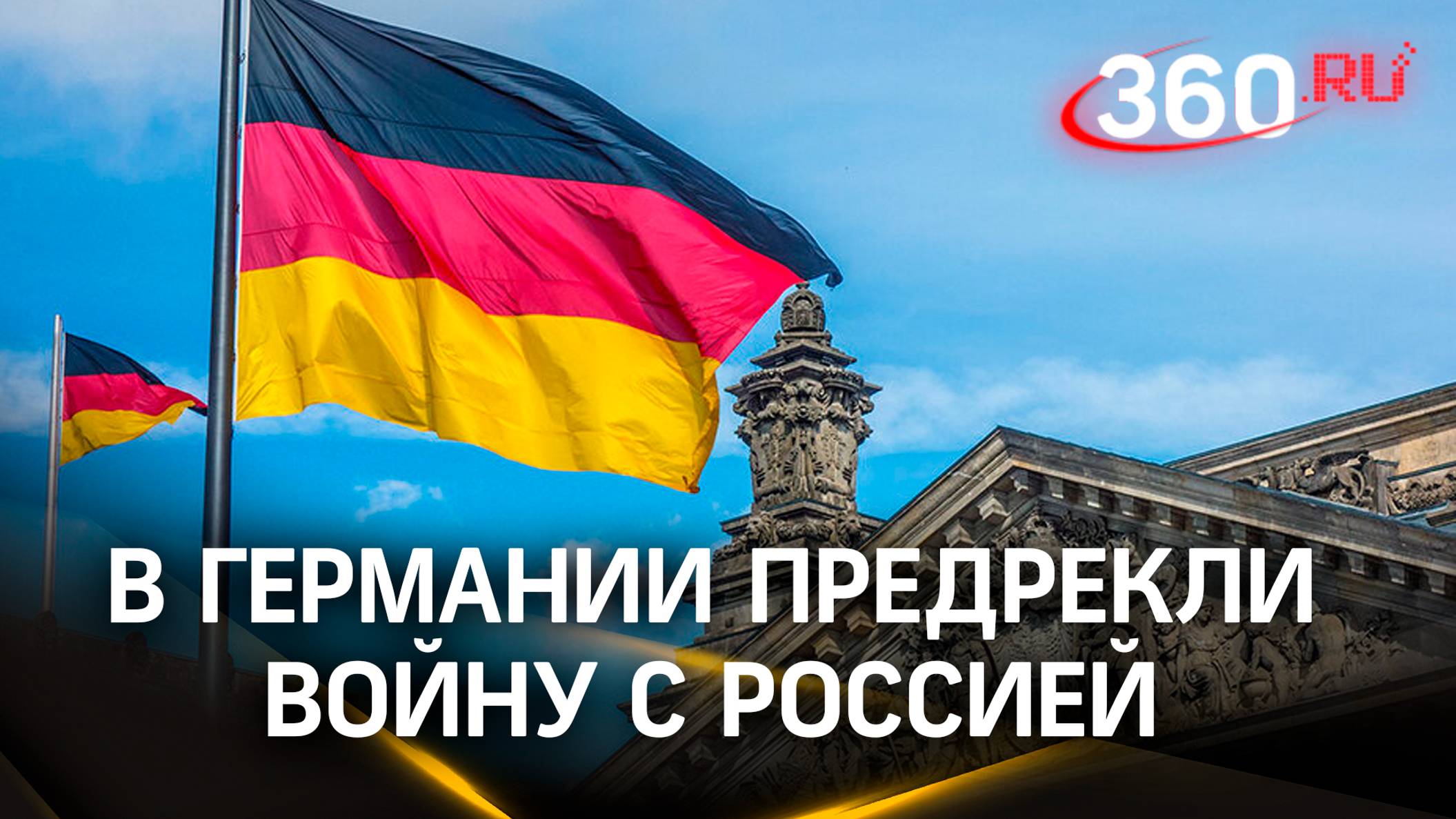 Германия объявит России войну через 5 лет? Мнение политолога Светова