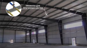 Строительство ангаров, складов из сэндвич панелей Kingspan