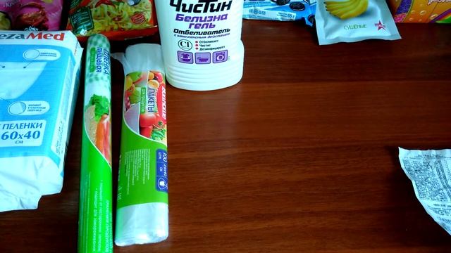 Закуп в магазине Fix Price. смотреть онлайн