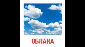 Презентация Природа