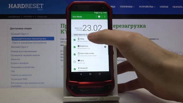 Режим энергосбережения на Kyocera Torque G03 / Как уменьшить расход батареи Kyocera Torque G03?