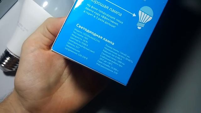 Обзор светодиодных ламп Philips и Космос смотреть онлайн